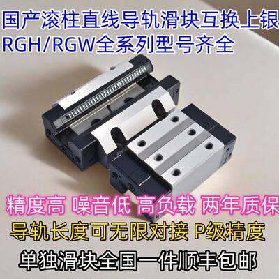 RGH/RGW重型滚柱直线导轨滑块15 20 25 30 35 45 55 65HAHC高负载