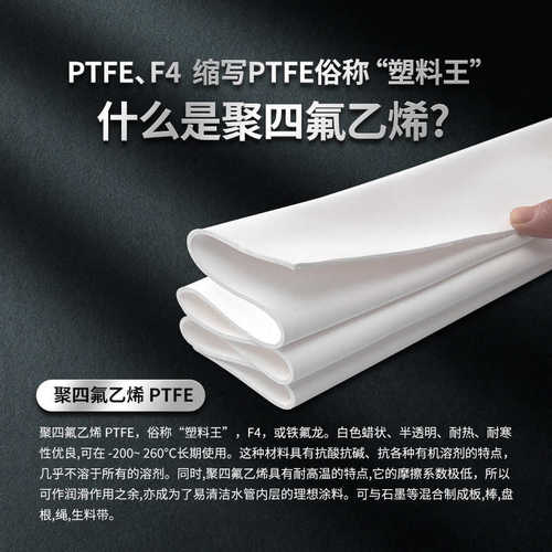 板四板板软性板现货供应软四eptfe膨胀氟膨体四板氟氟聚四氟乙烯