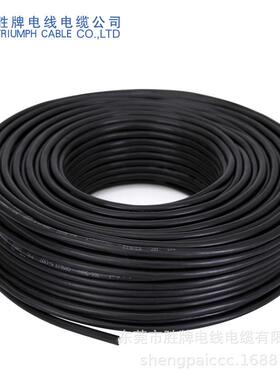 胜牌电线 纯铜 RVVP14*0.2平方 控制线 服务周到