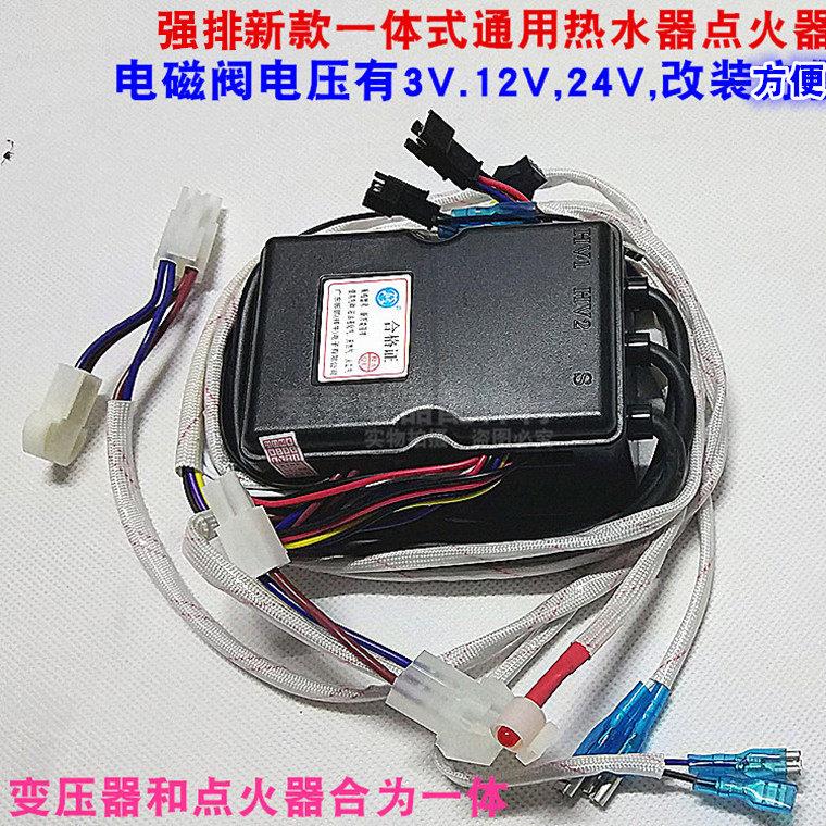 强排式燃气热水器脉冲点火器 双点.单点脉冲 一体式点火器控制器