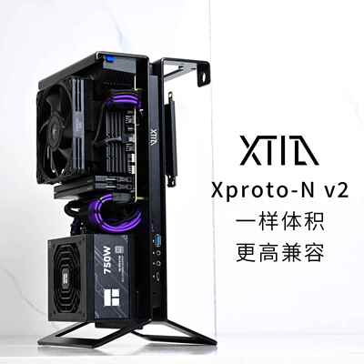 Xproto-N V2】XTIA A4ITX开放式显卡迷你小便携全铝垂直竖装机箱