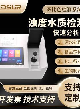 台式便携式浊度水质测定仪MDS-2208WX-1XZD实验室污水检测