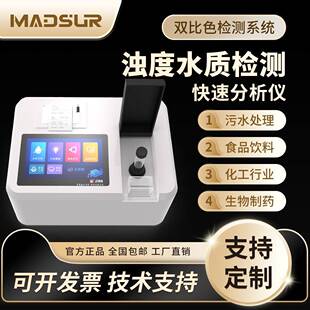 台式 浊度水质测定仪MDS 2208WX 1XZD实验室污水检测 便携式
