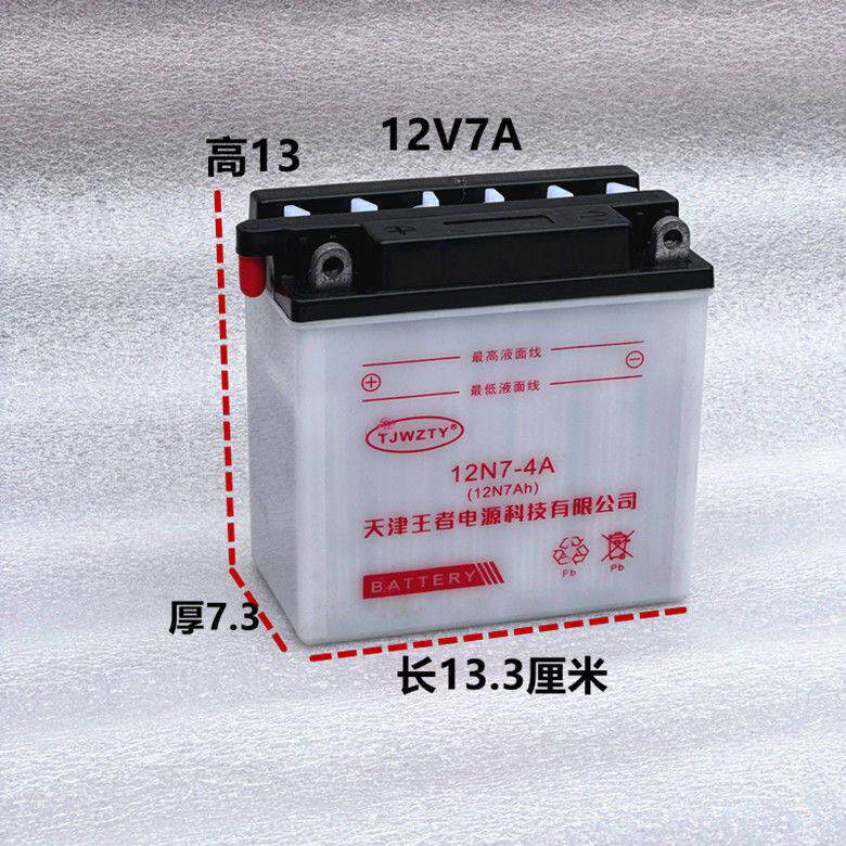 机车铅酸蓄电池水电瓶12V5A7A9A 125 150骑跨车滑板车通用电池