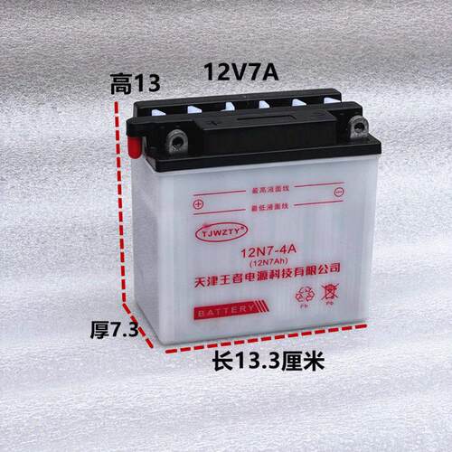 机车铅酸蓄电池水电瓶12V5A7A9A 125 150骑跨车滑板车通用电池