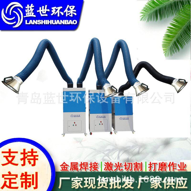 移动焊烟净化器车间烟尘净化器焊接除尘设备现货供应质保五年