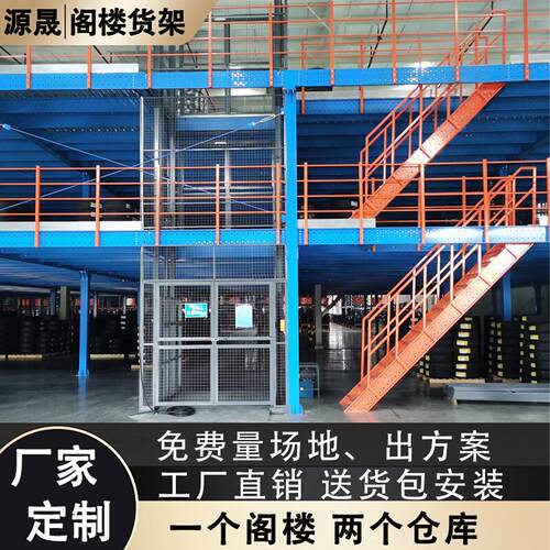 需定制阁楼平台货架定制搭建二层仓库仓储库房工厂重型工字钢免焊