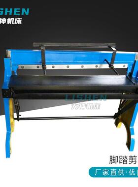 脚踏剪板机钢板焊接1X20001.米2米型号不锈钢手动小型裁板机