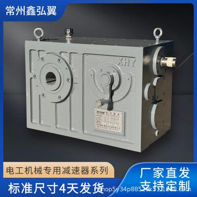 厂家直销电工机械减速机BFY87BSYW140专业化设计电线电缆生产保修