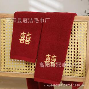 结婚陪嫁红色喜字毛巾棉一对礼盒装单双条喜事回礼婚庆伴手礼品
