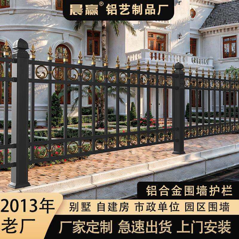 铝合金围栏护栏户外庭院铝艺铁艺阳台别墅栅栏室外露台花园围挡