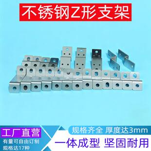 z型支架角码不锈钢固定件角铁加厚Z型压片门连接件工字形直角支架