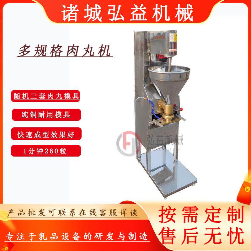 挖式肉丸成型机仿手工打牛肉丸鱼丸机器立式猪肉丸牛肉丸成型机器