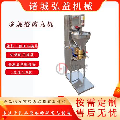 挖式肉丸成型机仿手工打牛肉丸鱼丸机器立式猪肉丸牛肉丸成型机器