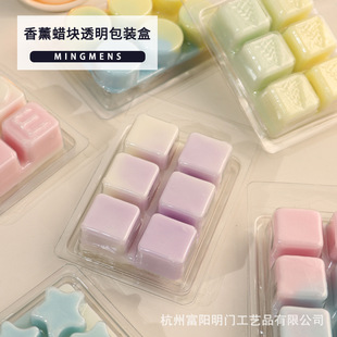 DIY蜡烛吸塑蜡块盒方形圆形6格翻盖容器创意手作香薰炉专用香砖块