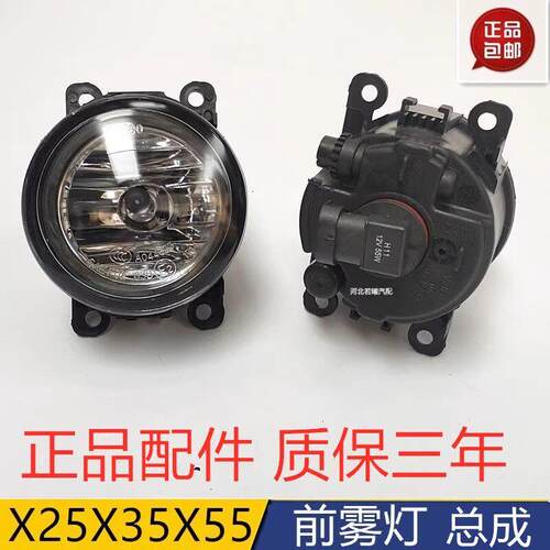 适用北汽绅宝X25X35X55 D70 EX360左右前雾灯前保险杠灯前防雾灯