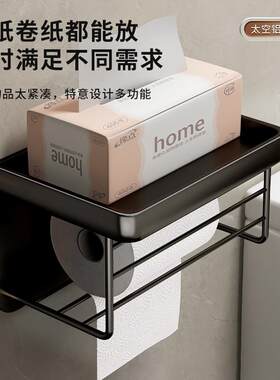 卫生巾架纸巾宝沐盒卷纸架纸厕纸架免孔挂壁厕所湿纸打架挂架轻间