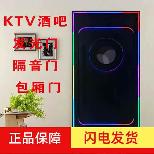 2024款网红门酒吧KTV餐饮包厢门隔音门发光门室内门新款门科技门