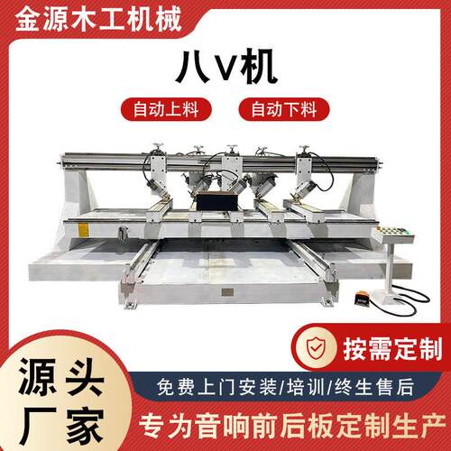 CNC machine数控八V机礼品盒木盒45度v槽机音箱加工设备