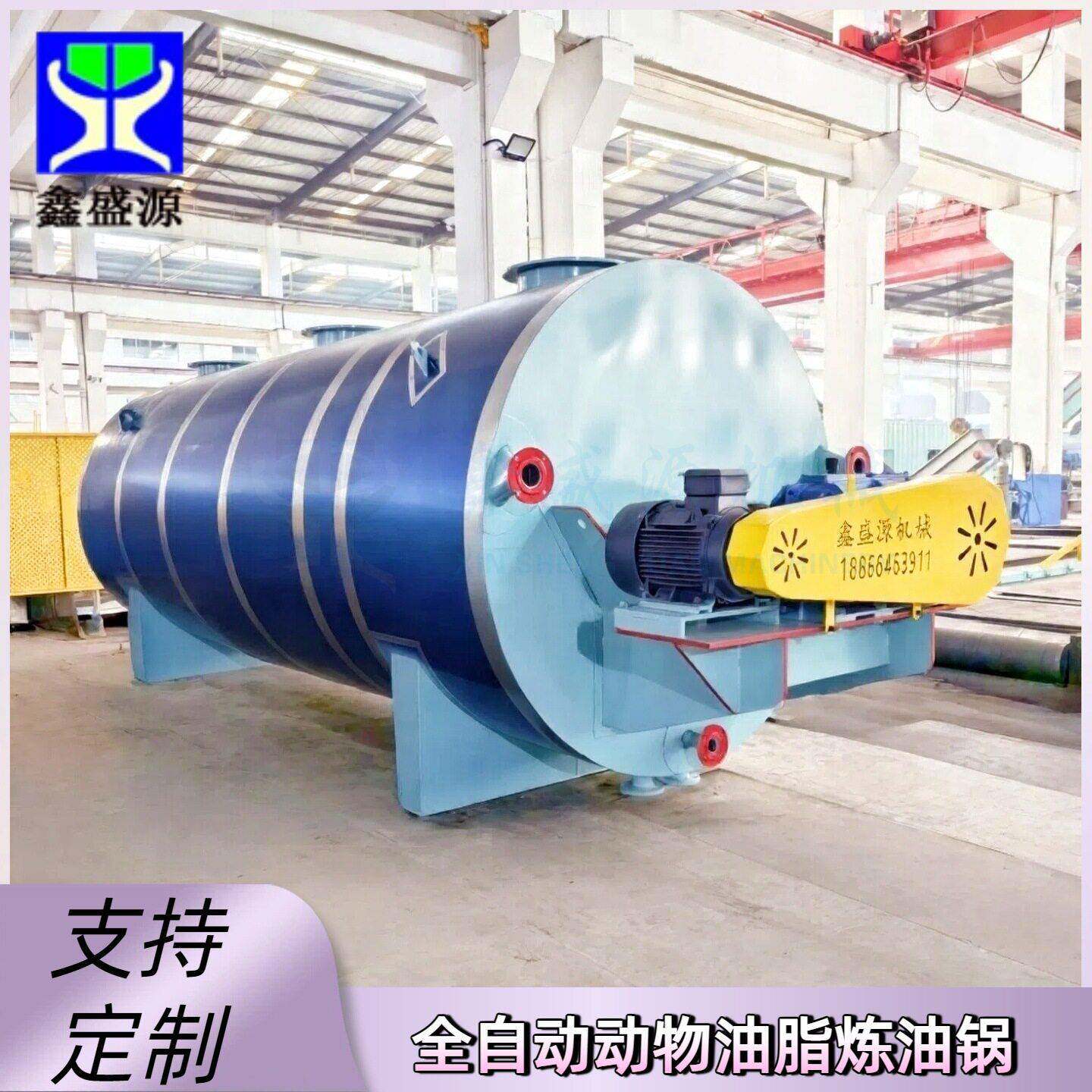 燃煤直烧式炸猪油设备炼制动物油脂设备厂家全自动鸡鸭鹅炼油锅