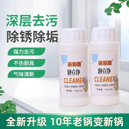Poli Jing Pot Bottom Black Grime Cleaner - Powerful Heavy-Du