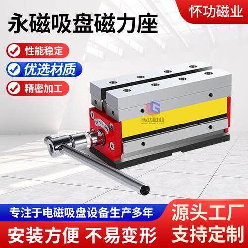 永磁起重器 磁力吊强磁钢板磁铁 强力磁台标准600kg工业永磁吸盘