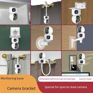 适用于乔安摄像头双摄像头监控底座免打孔、免钉室内壁挂式通用白