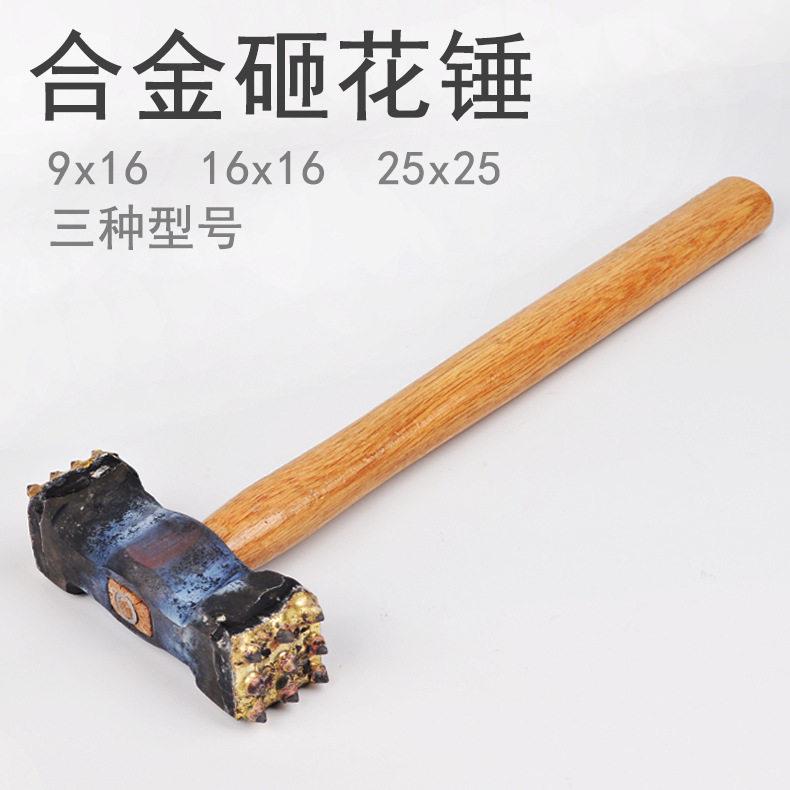合金花锤奶子锤 木柄锤子八角锤异型锤砸水泥混凝土石材带点锤子