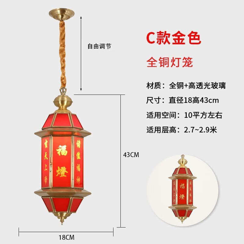灯上帝灯天公父母潮汕闽南天地铜福佛祖灯灯led天地家用全天灯玄