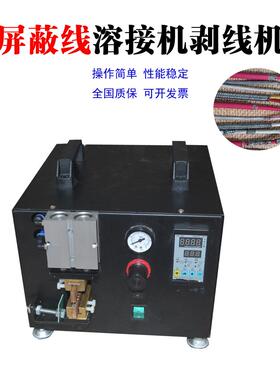 属网线剥皮热电偶生伤产设备防手提高金剥线速PBF-RB01机度