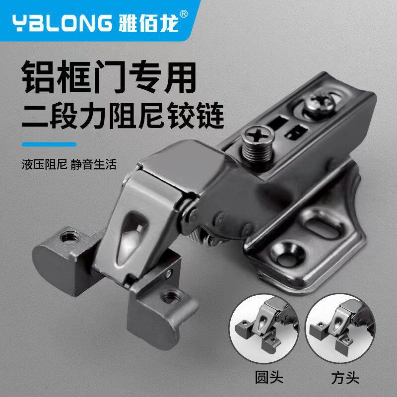 二段力铝框门阻尼铰链 方头圆头极简门合叶展示柜玻璃门合页图片