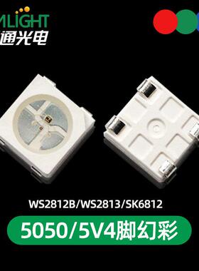 断点续传5050幻彩4脚5V内置IC兼容WS2812B单点单控5050rgb灯珠
