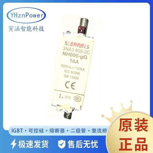 3NA3805-2C3NA3812-2C3NA3822-2C3NA3830-2C3NA3832-2C熔断器