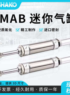 SHAKO台湾新恭不锈钢迷你气缸可调型PMAA/PMAB16/20/25/32/40/50