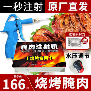 烤羊腿注射器烤全羊牛排鸭全自动打盐水腌肉烧烤腌制机电动注射器