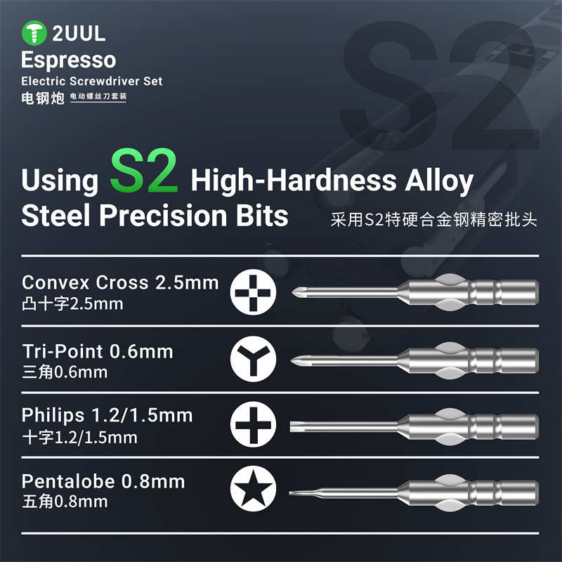 2UUL 电钢炮电动螺丝刀手机维修拆卸充电式手自一体精密起子套装