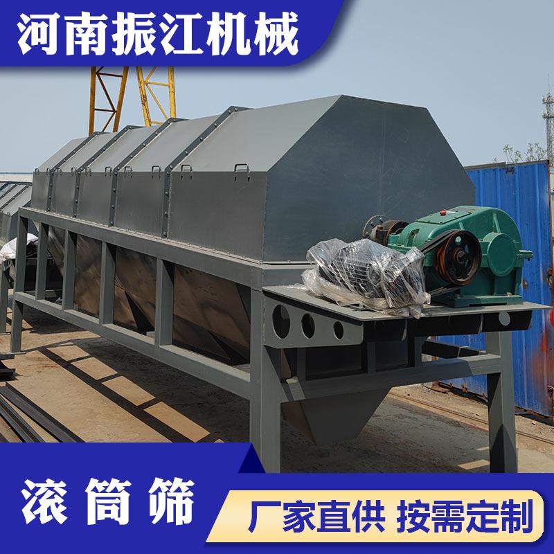 振江机械全密封圆筒式筛沙机4KW功率六角形多级滚筒筛GTS1030