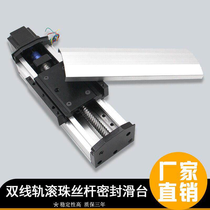 直线性导轨电动数控滚珠丝杆十字滑台模组防尘防水溅密封闭