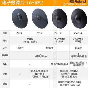 ol-and罗兰电子鼓CY5镲片PD-82/PDX100R打击垫KT10WEKMDY1支架