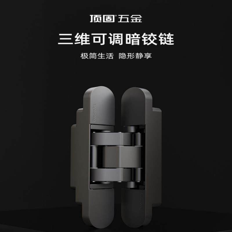顶固门合页三维可调暗铰炼折叠暗藏十字铰炼暗门铰炼HZZH506A