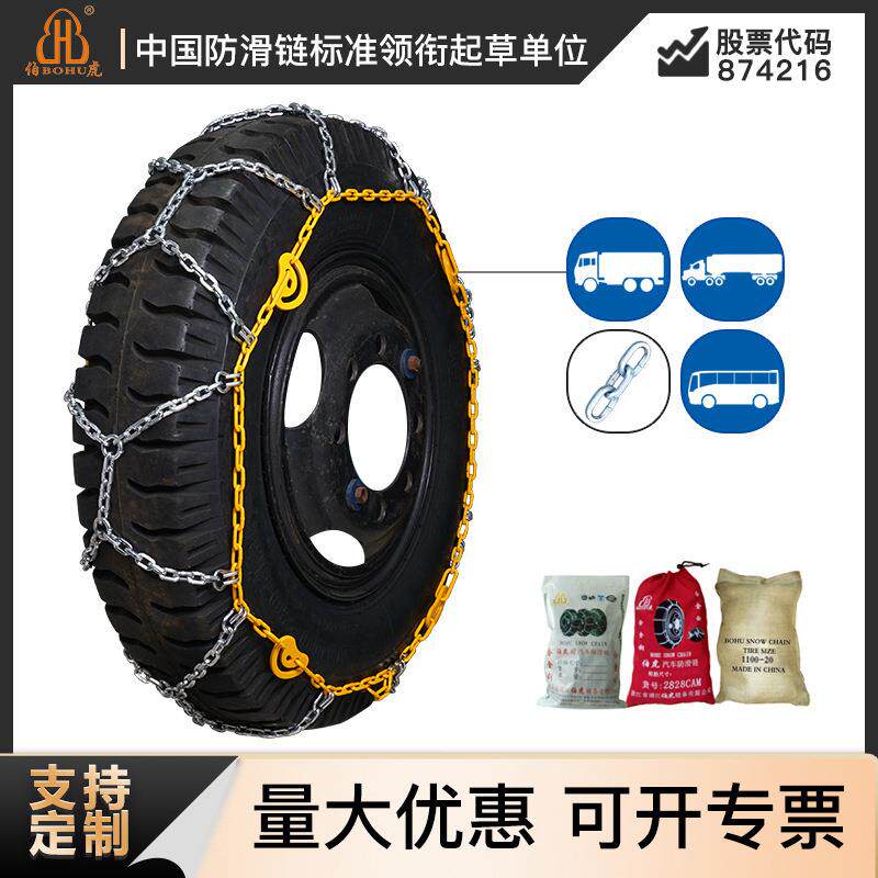 扫雪厂家货车卡车防滑链加粗合金锰钢淬火轮胎泥地雪链冰面