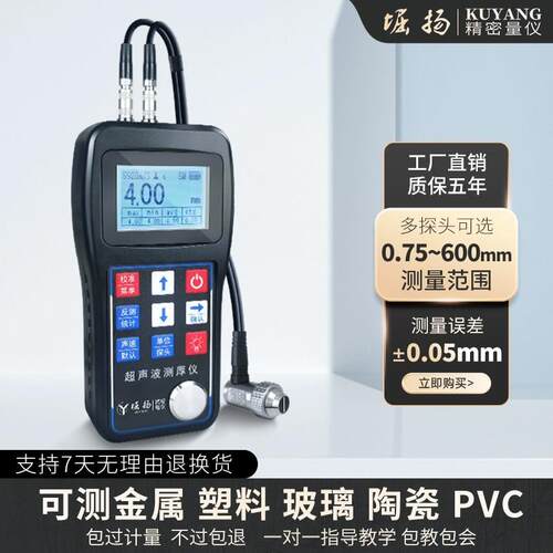 堀扬TT130可携式超音波测厚仪高精度金属陶瓷玻璃塑料厚度检测仪