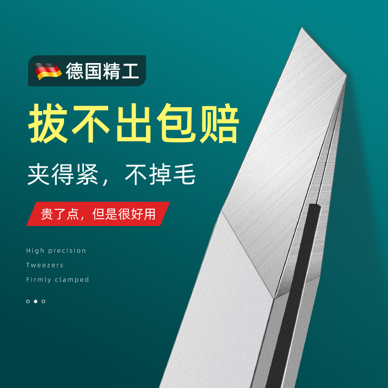 假睫毛不锈钢镊子小眉美容工具