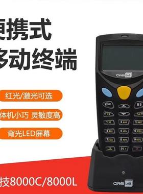 CipherLAB欣技CPT-8000L8000C数据采集器盘点机进销存PDA采集器