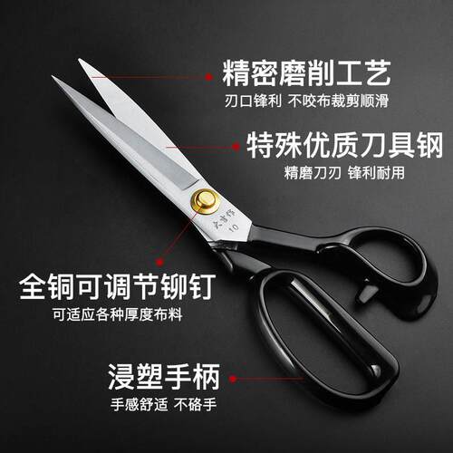 采购产品左妲基高档裁剪剪刀，裁剪布料用，特殊服装套装剪刀，缝
