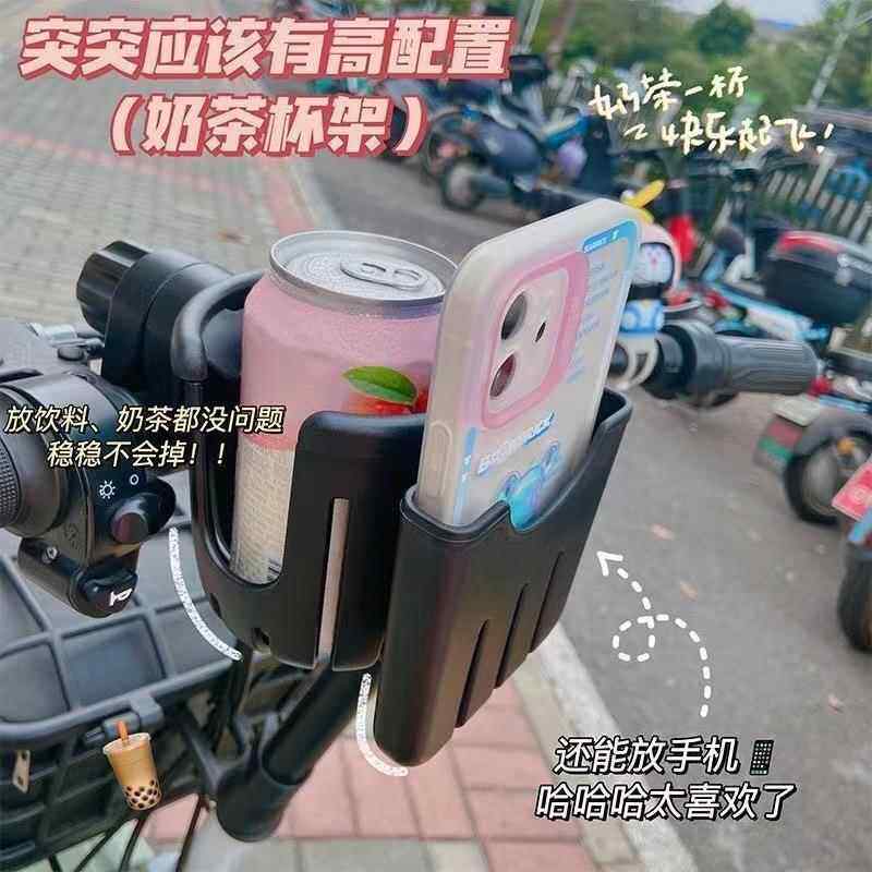 电动摩托车奶茶架咖啡手机二合一支架自行车婴儿车通用饮料水杯架