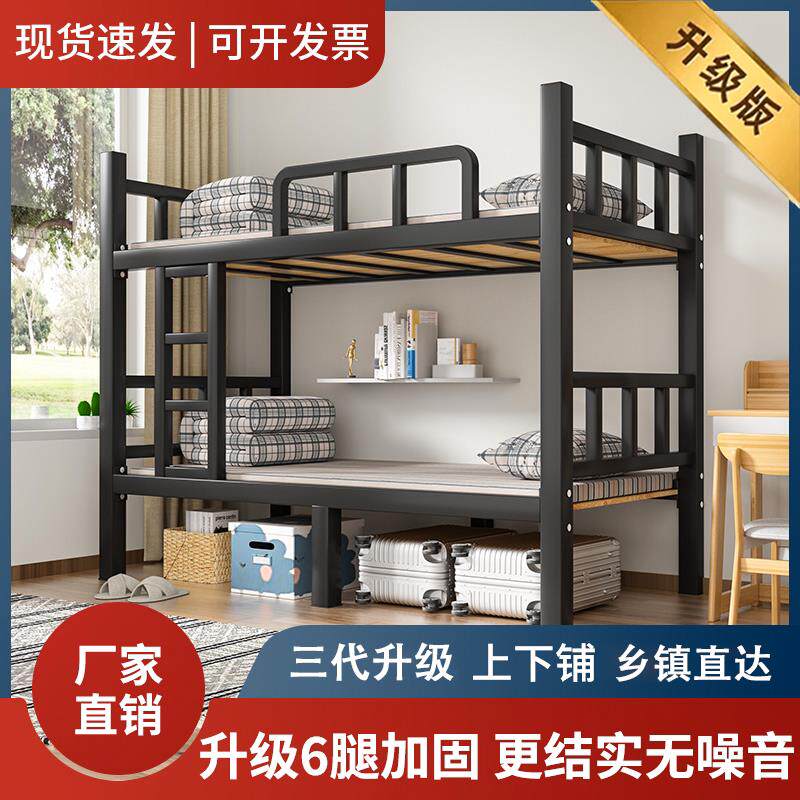上下铺铁架床双层员工宿舍工地学生公寓双人高低床两层铁床架子床