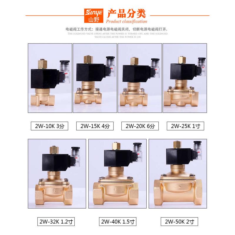 常开电磁阀 水阀 气阀 铜阀 4分6分1寸1.2寸 AC110V AC36V AC380V
