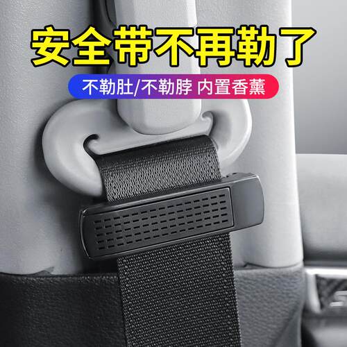 汽车安全带固定器限位器保险带防勒夹扣孕妇松紧调节器夹车用
