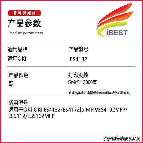 适用OKI ES4132粉盒 ES4172lp MFP/ES4192MFP/ES5112打印机粉盒